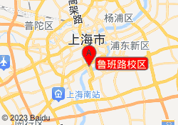 鲁班路校区