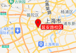延安路校区