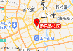 番禺路校区