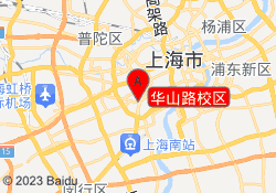 华山路校区
