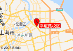 平度路校区