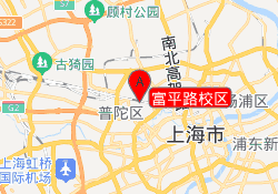 富平路校区