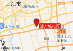 活力城校区