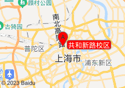 共和新路校区