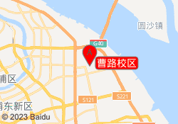 曹路校区