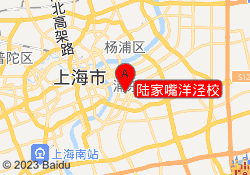 陆家嘴洋泾校