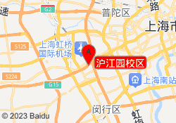 沪江园校区