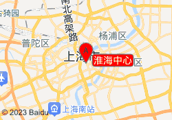 淮海中心