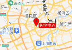 长宁中心
