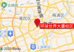 环球世界大厦校区