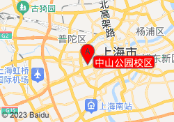 中山公园校区
