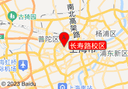 长寿路校区