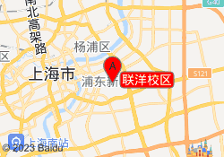 联洋校区