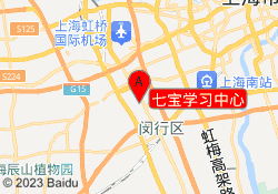 七宝学习中心