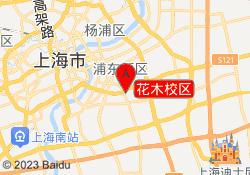 花木校区