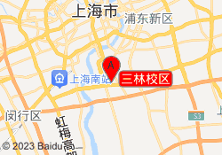 三林校区