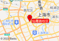 仙霞路校区