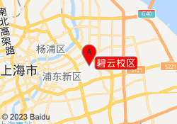 碧云校区