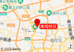 南翔校区
