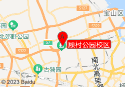 顾村公园校区