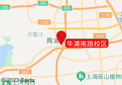华浦南路校区