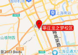 莘庄龙之梦校区