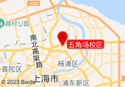 五角场校区