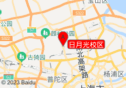 日月光校区