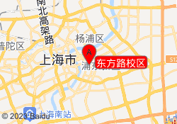 东方路校区