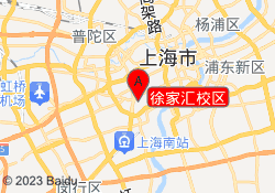 徐家汇校区