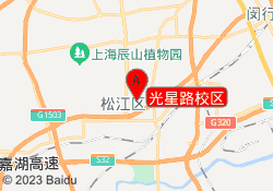光星路校区