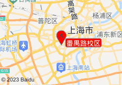 番禺路校区