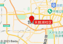 天鹅湖校区