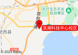 滨湖科技中心校区