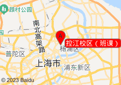 控江校区（班课）