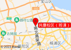 共康校区（班课）