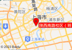 陕西南路校区（班课）