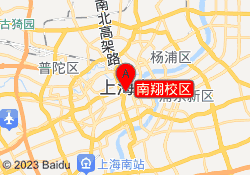 南翔校区