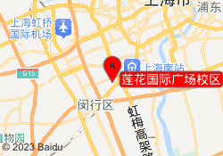 莲花国际广场校区