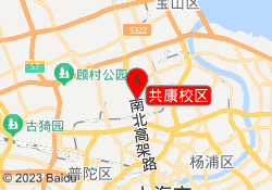 共康校区