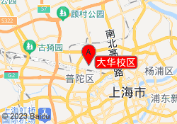 大华校区