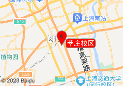 莘庄校区