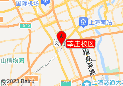 莘庄校区