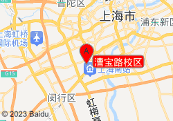 漕宝路校区