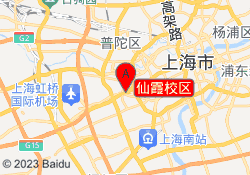 仙霞校区