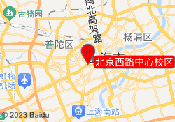 北京西路中心校区