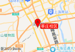 莘庄校区