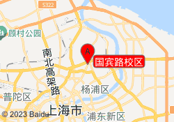 国宾路校区