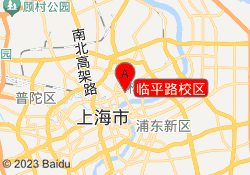 临平路校区