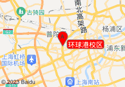 环球港校区